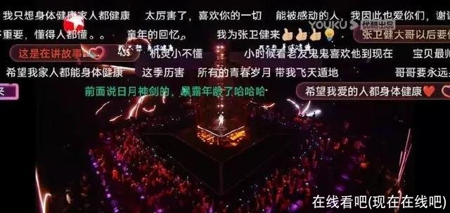 在线看吧(现在在线吧)