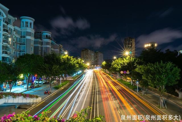 泉州面积(泉州面积多大)