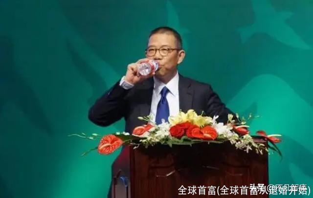 全球首富(全球首富从退婚开始)