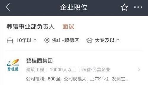 温氏养猪户有亏本的吗