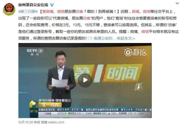 微博看访客(微博看访客)