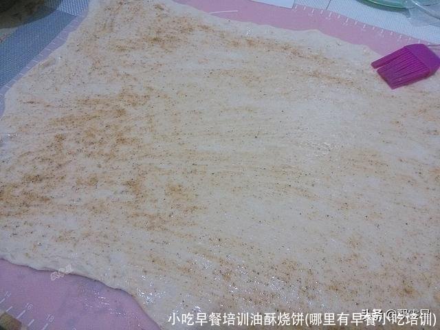 小吃早餐培训油酥烧饼(哪里有早餐小吃培训)