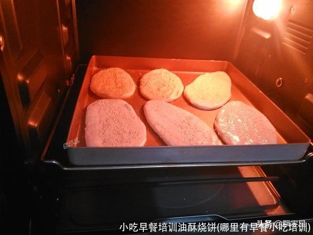 小吃早餐培训油酥烧饼(哪里有早餐小吃培训)