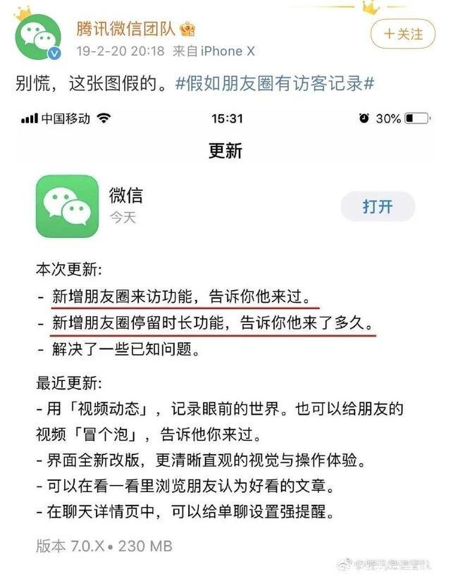 怎么看微博访客记录(怎么看微博访客记录是谁)