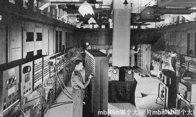 mb和kb哪个大(照片mb和kb哪个大)