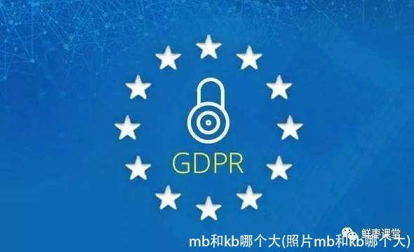 mb和kb哪个大(照片mb和kb哪个大)