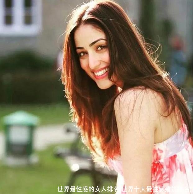 世界最性感的女人排名(世界十大最性感建筑排名)