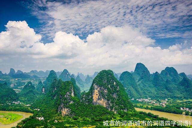 城市的词语(城市的词语四字词语)