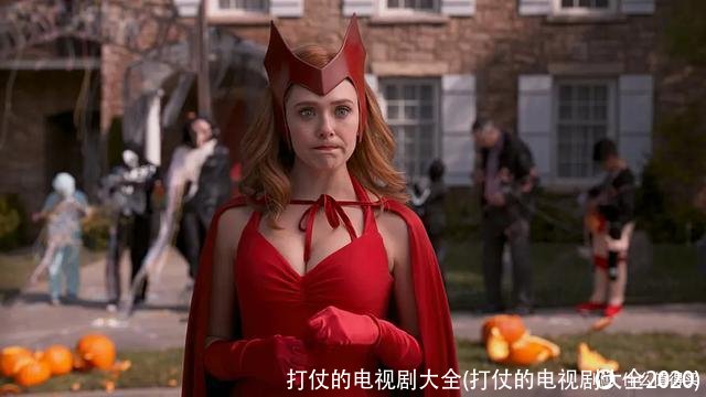 打仗的电视剧大全(打仗的电视剧大全2020)