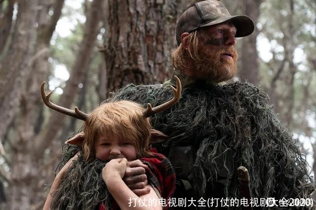 打仗的电视剧大全(打仗的电视剧大全2020)