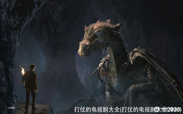 打仗的电视剧大全(打仗的电视剧大全2020)