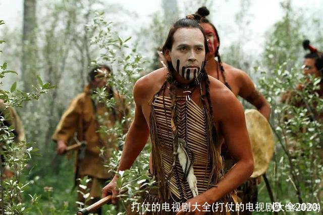 打仗的电视剧大全(打仗的电视剧大全2020)