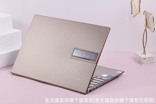 发光键盘按哪个键发光(发光键盘按哪个键发光视频)