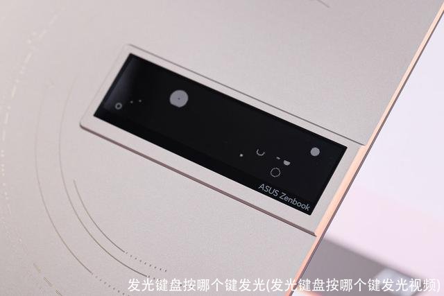 发光键盘按哪个键发光(发光键盘按哪个键发光视频)