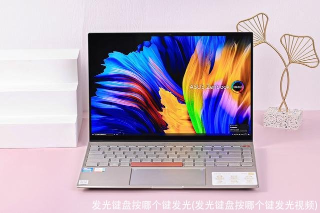 发光键盘按哪个键发光(发光键盘按哪个键发光视频)