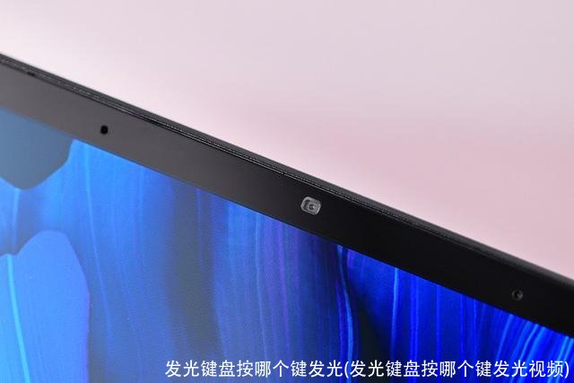 发光键盘按哪个键发光(发光键盘按哪个键发光视频)