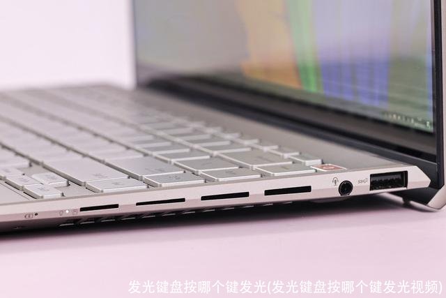 发光键盘按哪个键发光(发光键盘按哪个键发光视频)