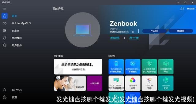 发光键盘按哪个键发光(发光键盘按哪个键发光视频)