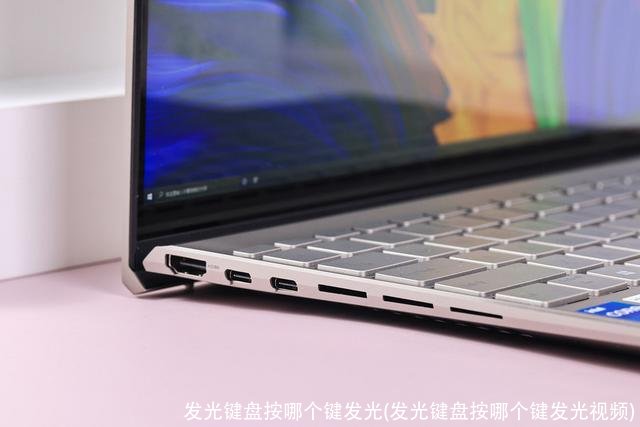 发光键盘按哪个键发光(发光键盘按哪个键发光视频)