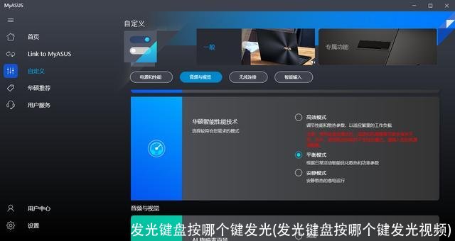 发光键盘按哪个键发光(发光键盘按哪个键发光视频)