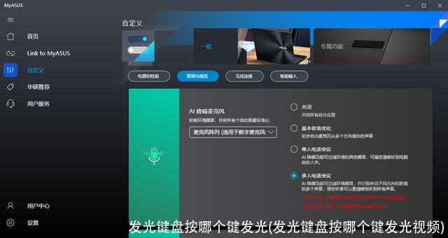 发光键盘按哪个键发光(发光键盘按哪个键发光视频)