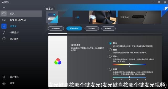 发光键盘按哪个键发光(发光键盘按哪个键发光视频)