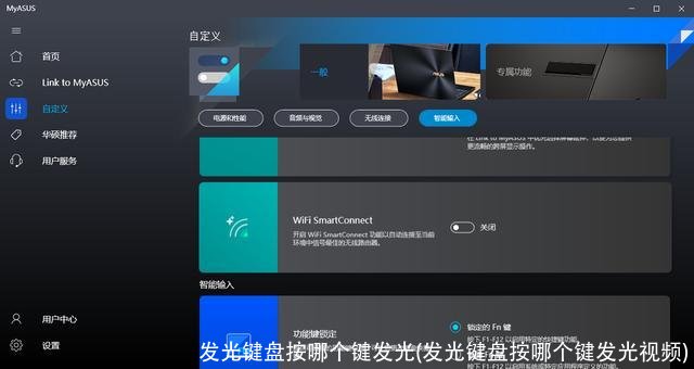 发光键盘按哪个键发光(发光键盘按哪个键发光视频)