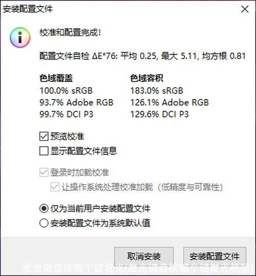 发光键盘按哪个键发光(发光键盘按哪个键发光视频)