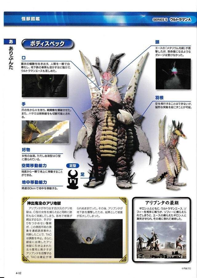 超兽大全(超兽大全设计图原稿)