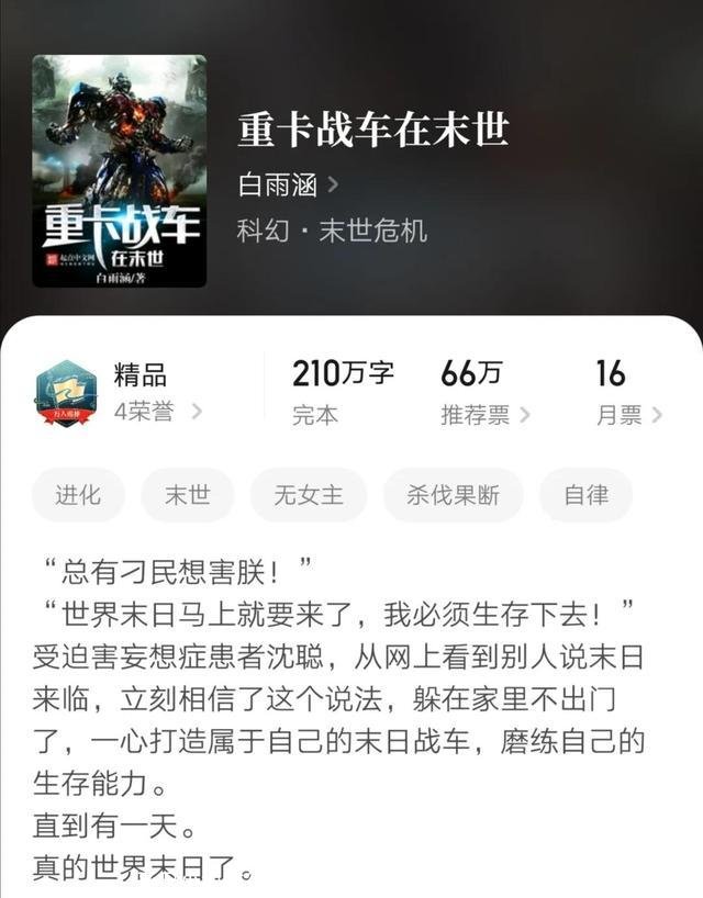 丧尸小说排行榜前十名(好看的末世丧尸小说排行榜前十名)