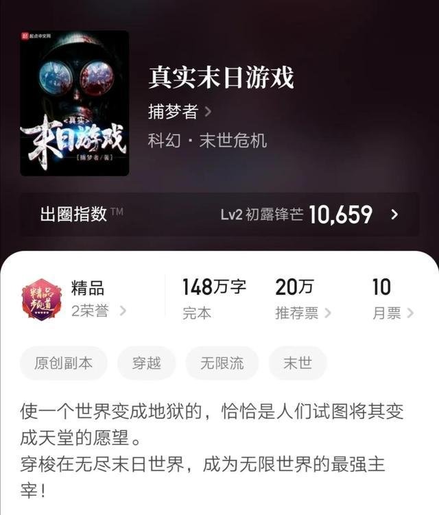 丧尸小说排行榜前十名(好看的末世丧尸小说排行榜前十名)