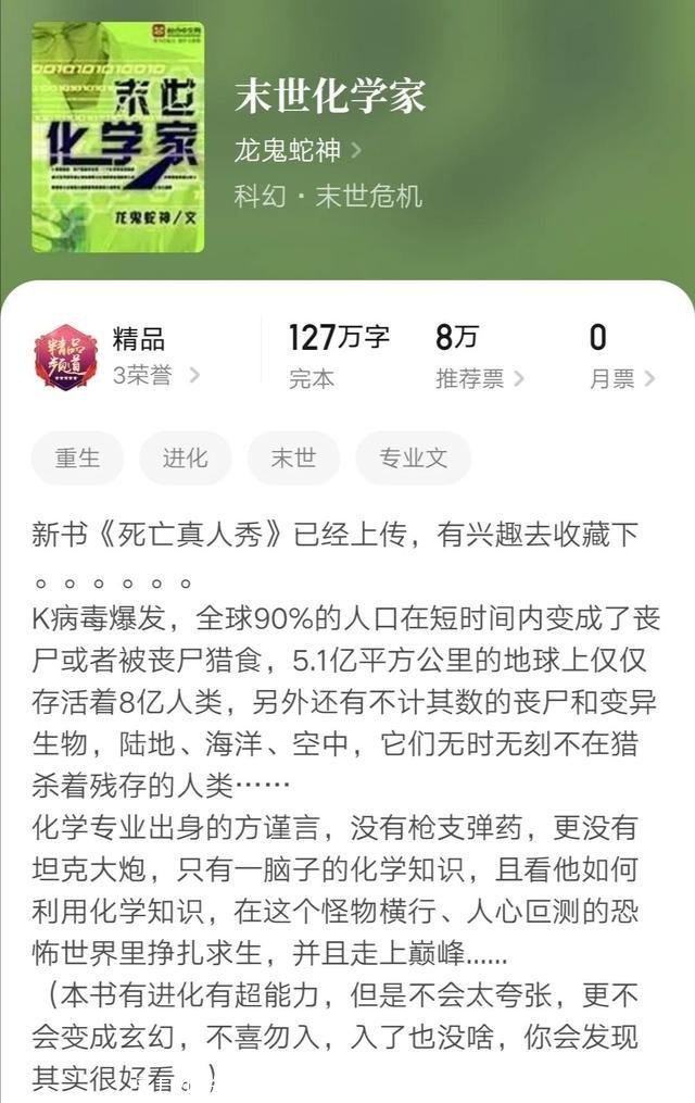 丧尸小说排行榜前十名(好看的末世丧尸小说排行榜前十名)