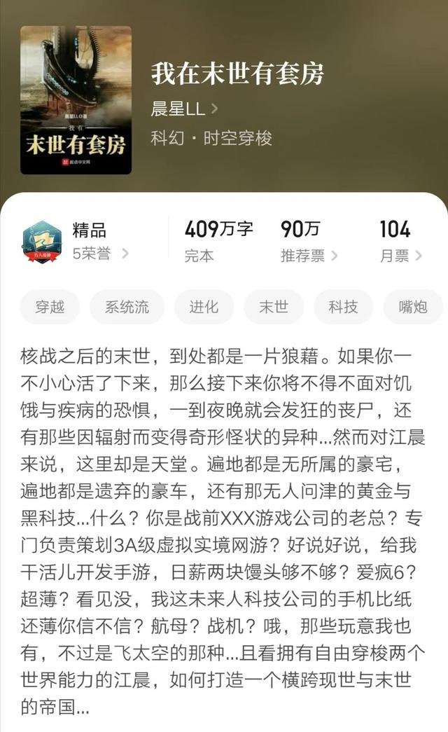 丧尸小说排行榜前十名(好看的末世丧尸小说排行榜前十名)