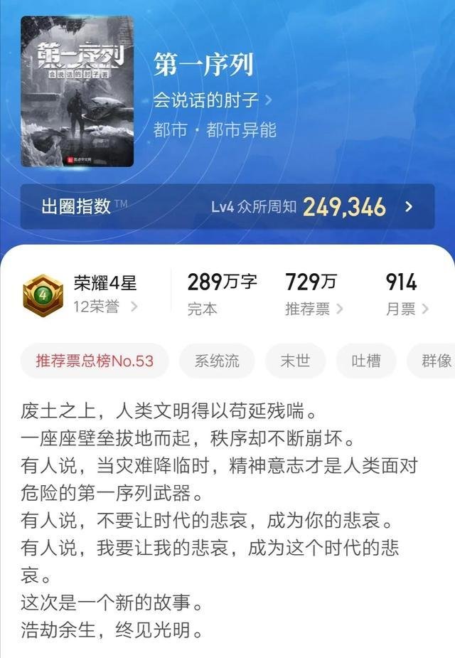 丧尸小说排行榜前十名(好看的末世丧尸小说排行榜前十名)