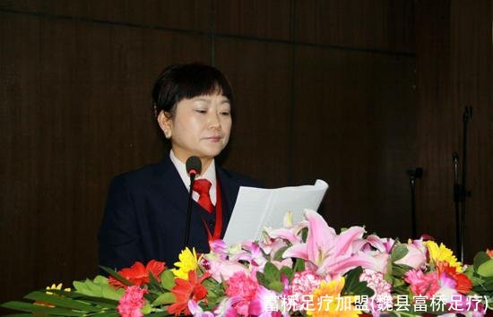 富桥足疗加盟(魏县富桥足疗)