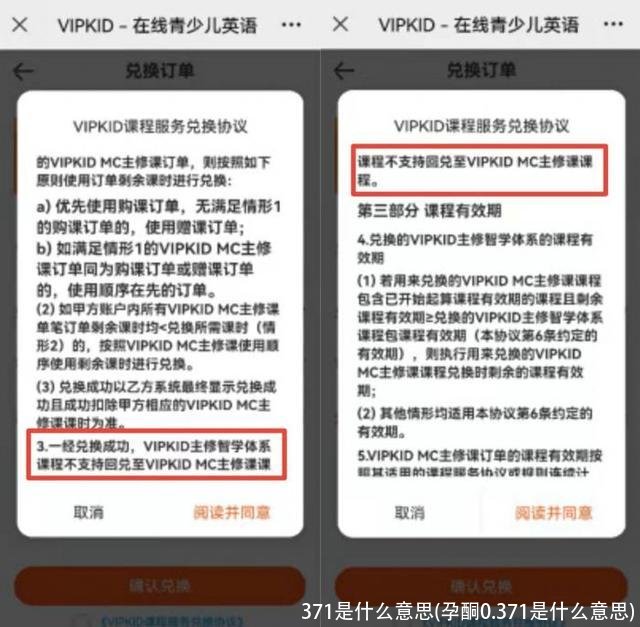 371是什么意思(孕酮0.371是什么意思)