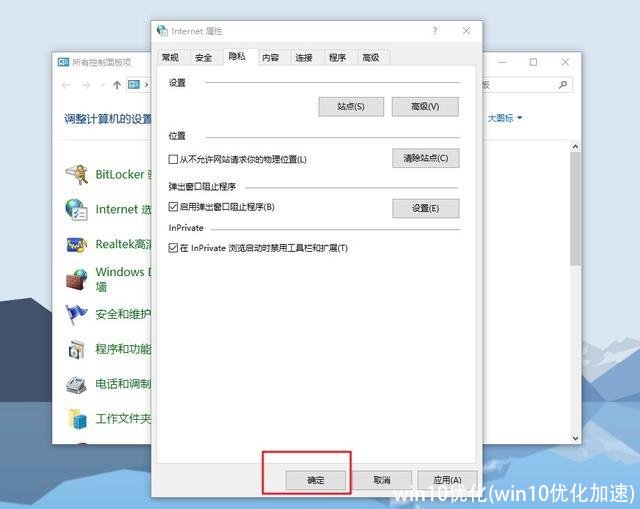 win10优化(win10优化加速)