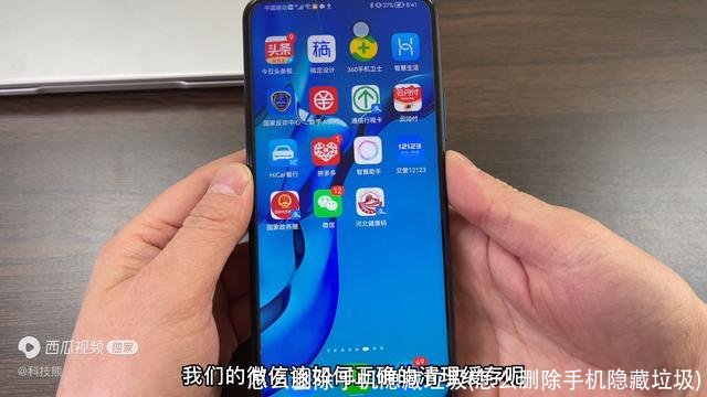 怎么删除手机隐藏垃圾(怎么删除手机隐藏垃圾)