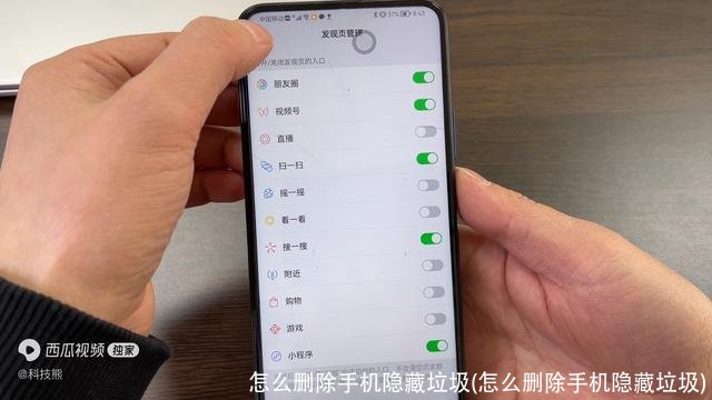 怎么删除手机隐藏垃圾(怎么删除手机隐藏垃圾)