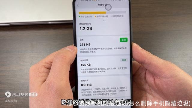 怎么删除手机隐藏垃圾(怎么删除手机隐藏垃圾)