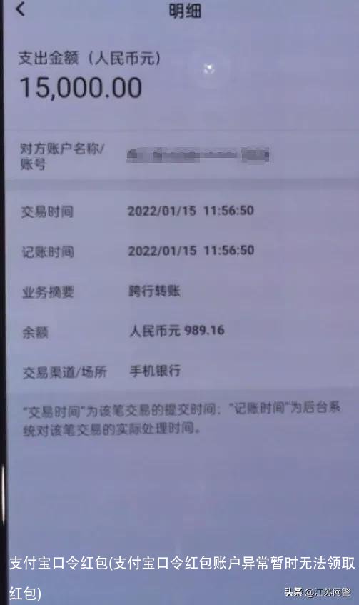 支付宝口令红包(支付宝口令红包账户异常暂时无法领取红包)