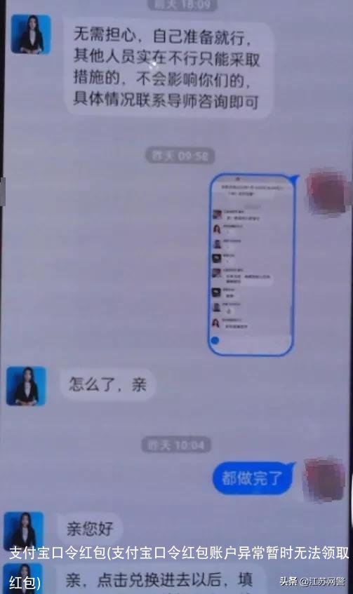 支付宝口令红包(支付宝口令红包账户异常暂时无法领取红包)