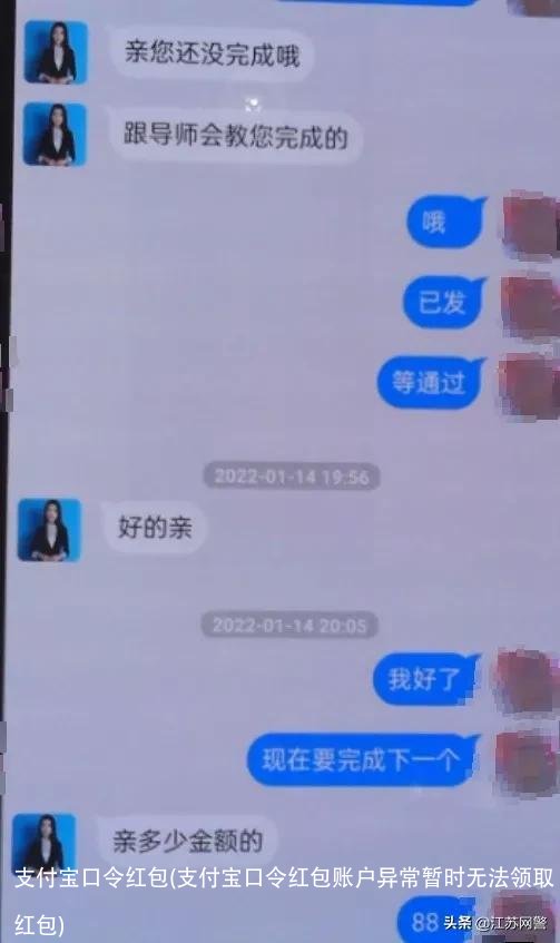 支付宝口令红包(支付宝口令红包账户异常暂时无法领取红包)