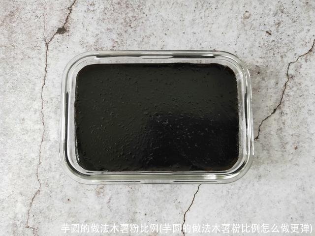 芋圆的做法木薯粉比例(芋圆的做法木薯粉比例怎么做更弹)