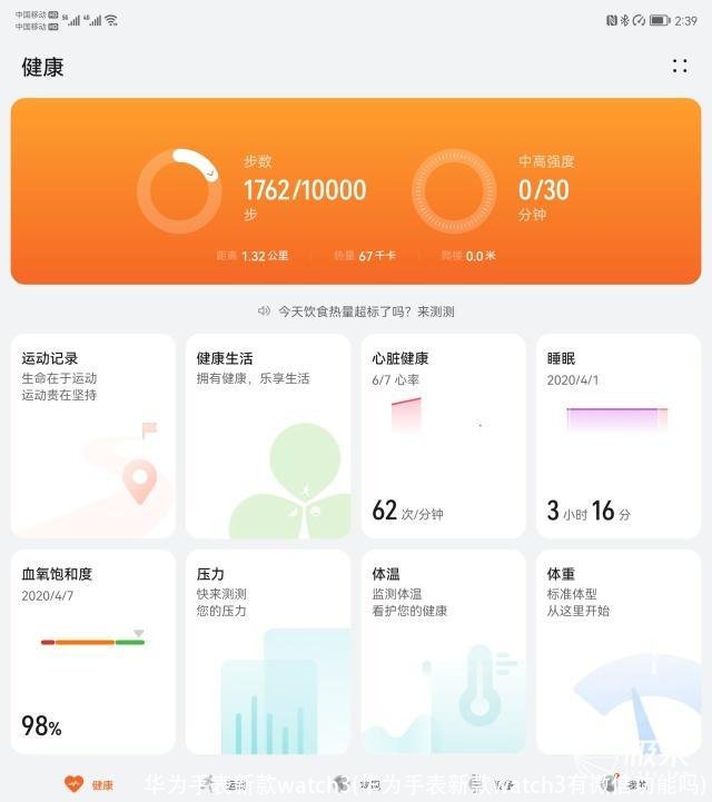 华为手表新款watch3(华为手表新款watch3有微信功能吗)