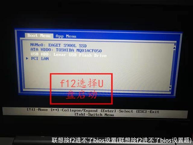 联想按f2进不了bios设置(联想按f2进不了bios设置题)