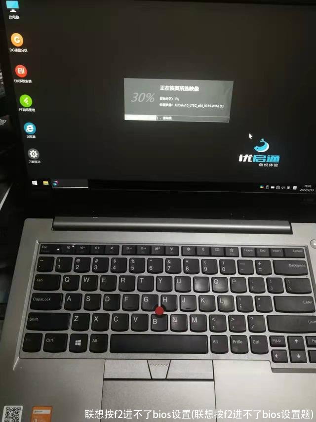 联想按f2进不了bios设置(联想按f2进不了bios设置题)