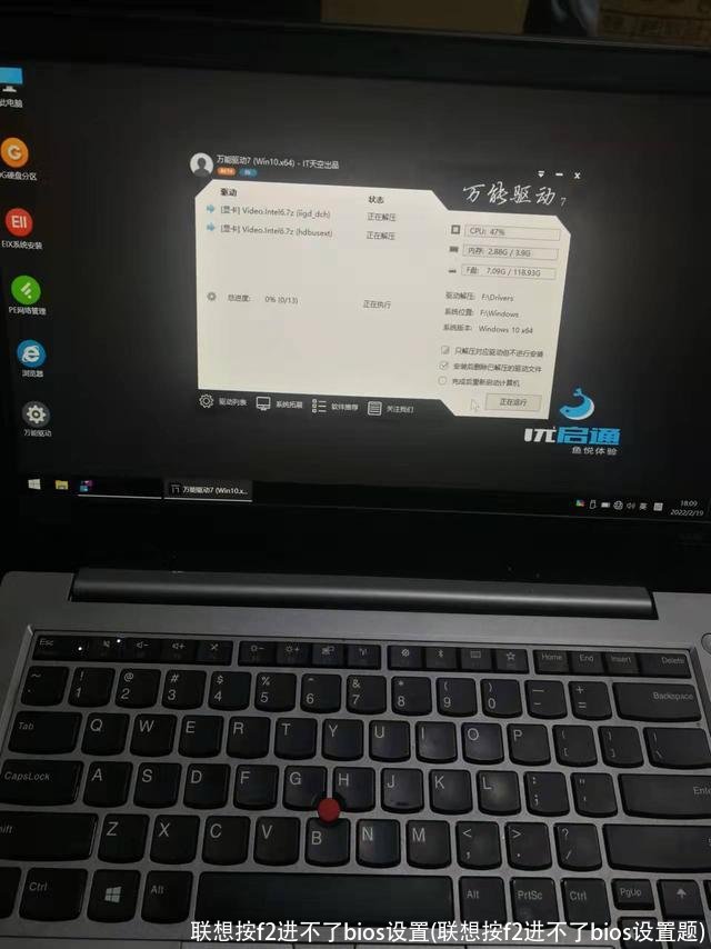 联想按f2进不了bios设置(联想按f2进不了bios设置题)
