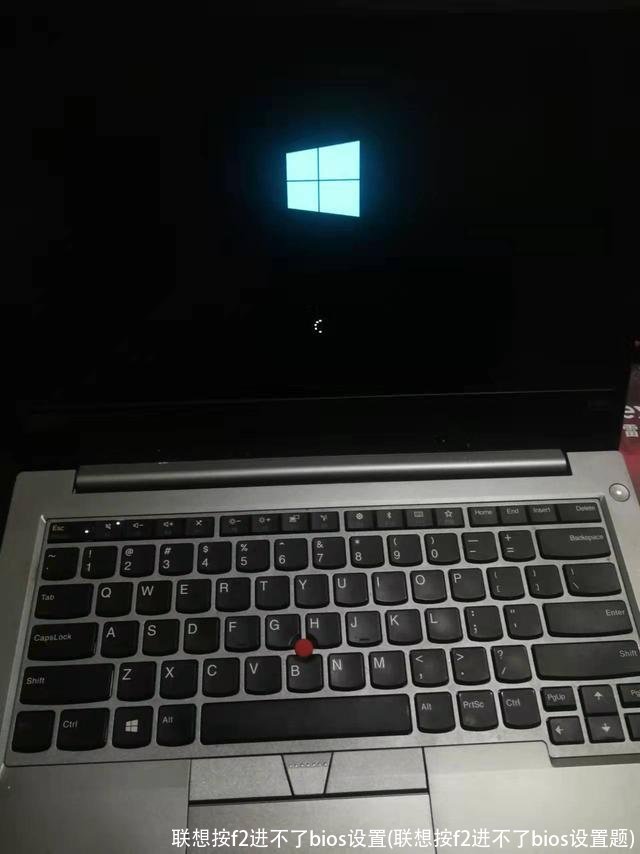 联想按f2进不了bios设置(联想按f2进不了bios设置题)