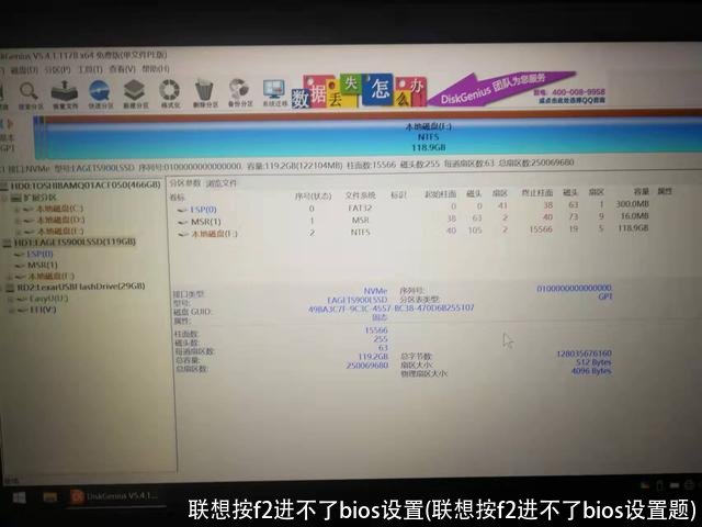 联想按f2进不了bios设置(联想按f2进不了bios设置题)